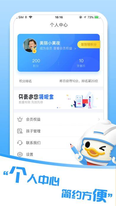 牙膏课堂下载