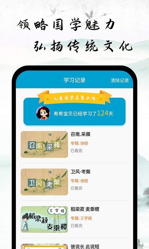 国学启蒙经典诵读下载