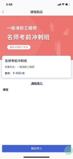 昱之贤网校app下载