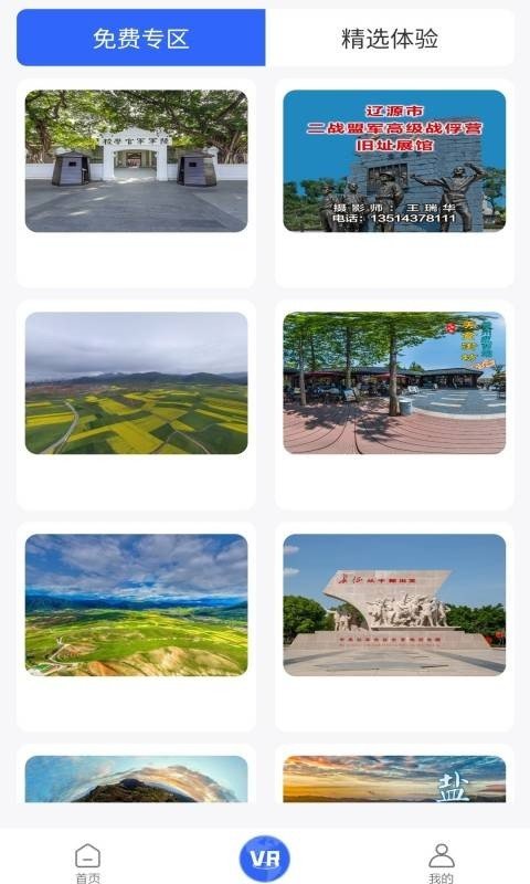 安卓北斗3d全球街景app