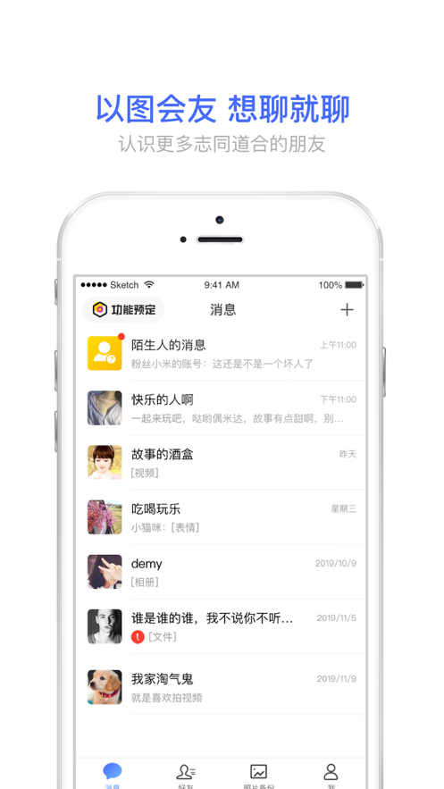 相册宝app下载