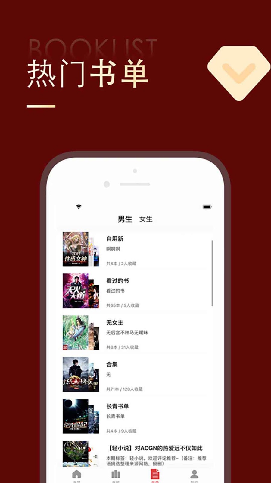 追书大师最新纯净版