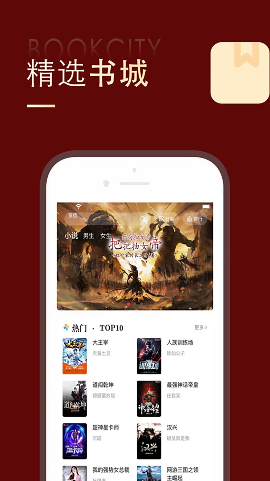 追书大师最新纯净版下载