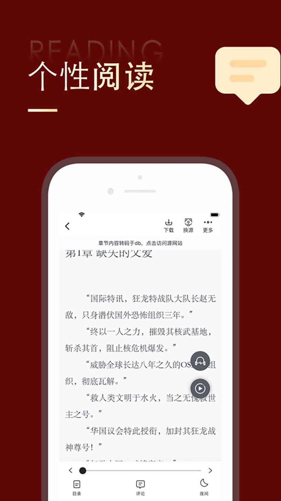 安卓追书大师最新纯净版app