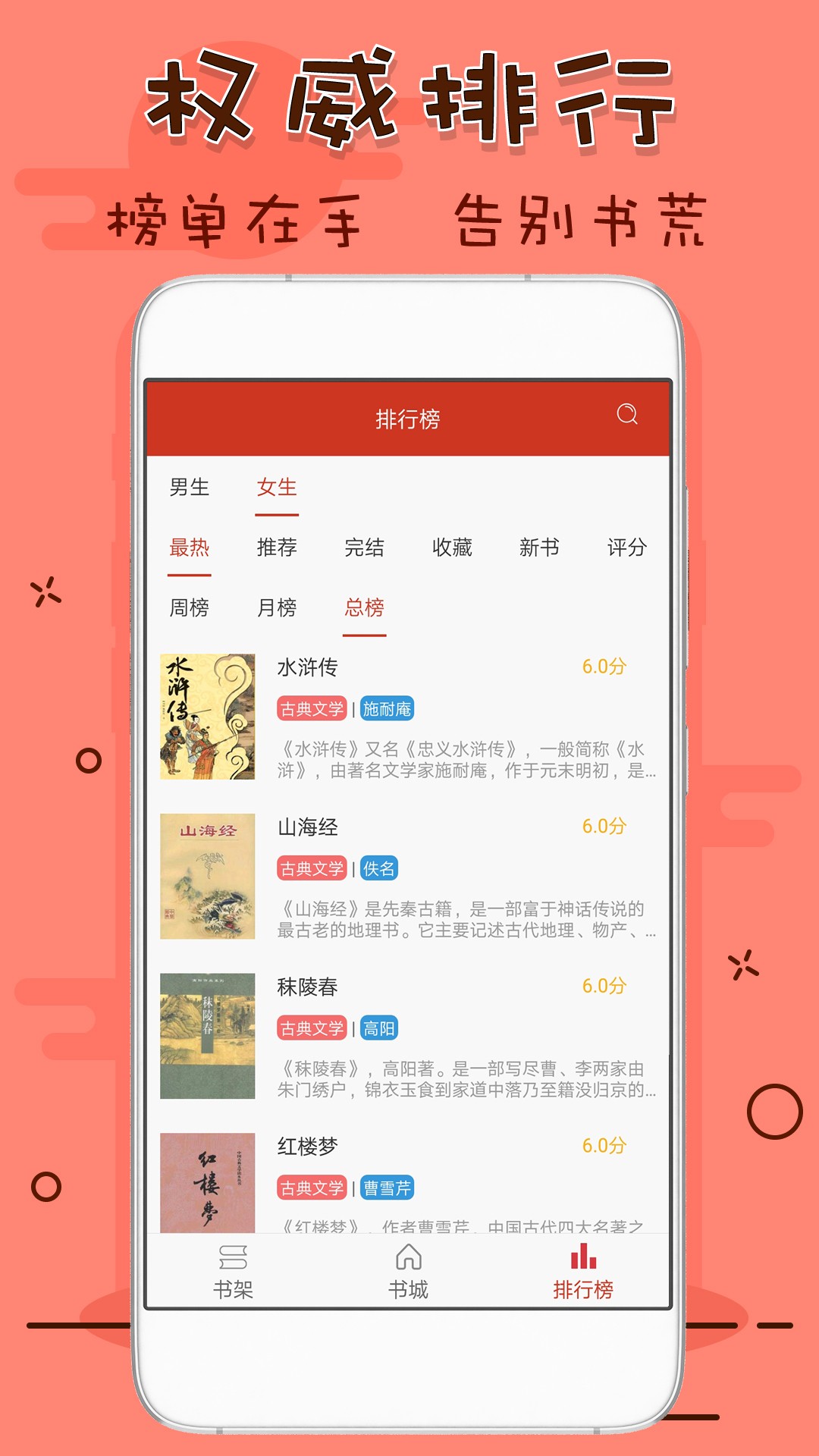 笔趣看书阁app下载