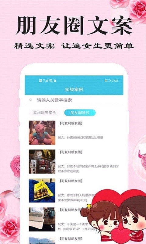 安卓刚巧软件下载
