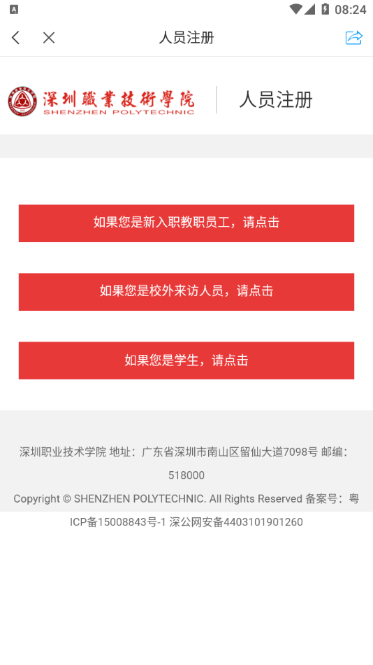 安卓深职i学习软件下载
