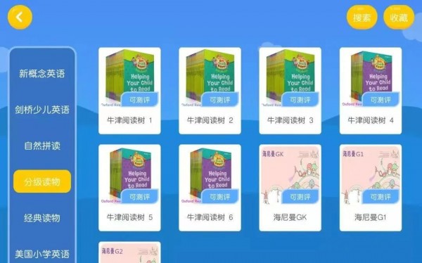 安卓佳悦童绘app