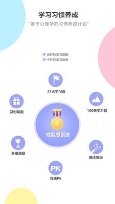 人教英语跟读下载