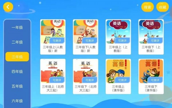 安卓佳悦童绘软件下载