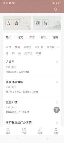 安卓探文令app