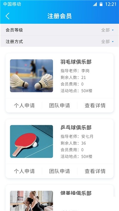 安卓一起课软件下载
