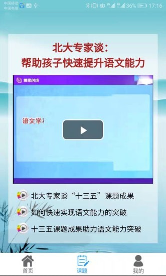 语经慧app下载