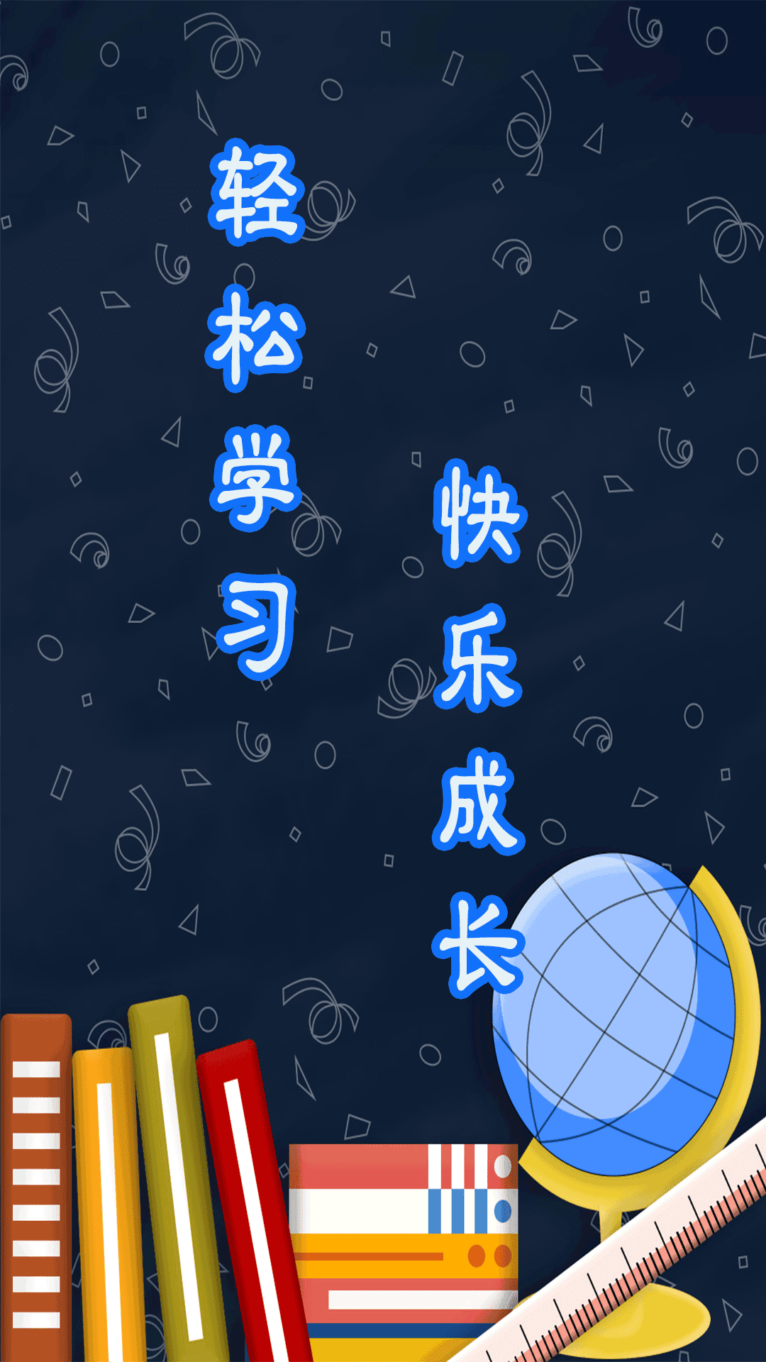 安卓拍题搜答案软件下载