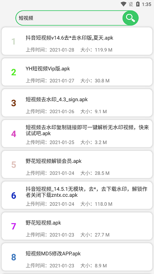 安卓蓝搜破解版 3.2app