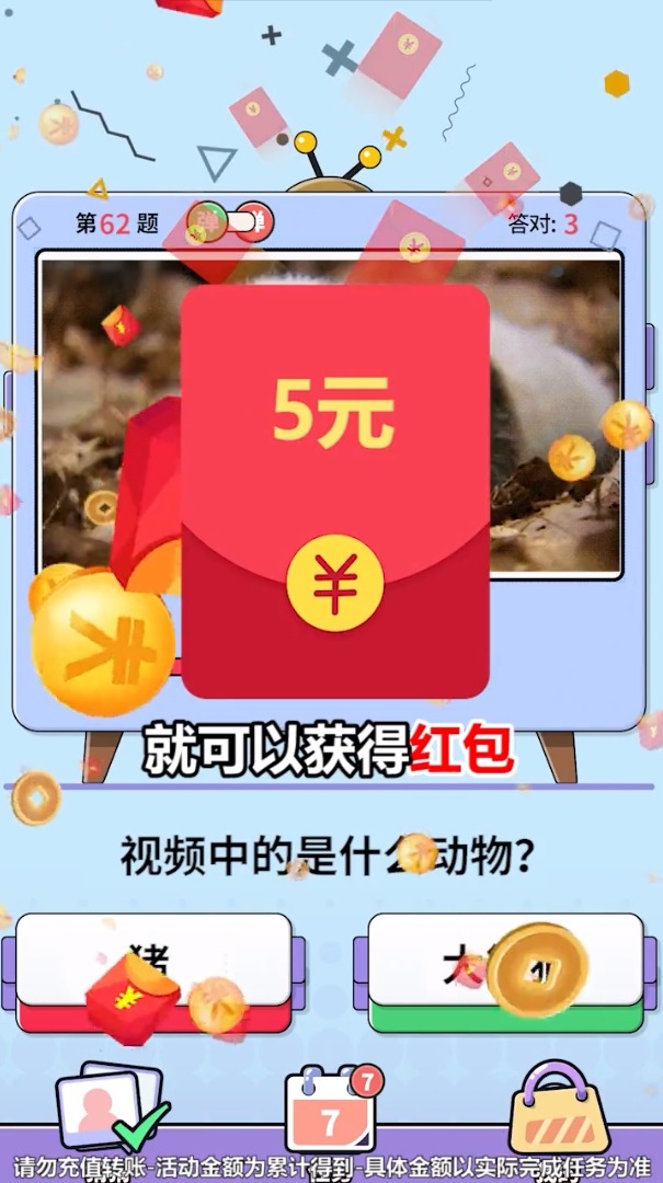 安卓猜猜他是谁软件下载