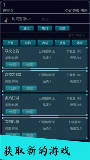 安卓我的游戏平台模拟器软件下载