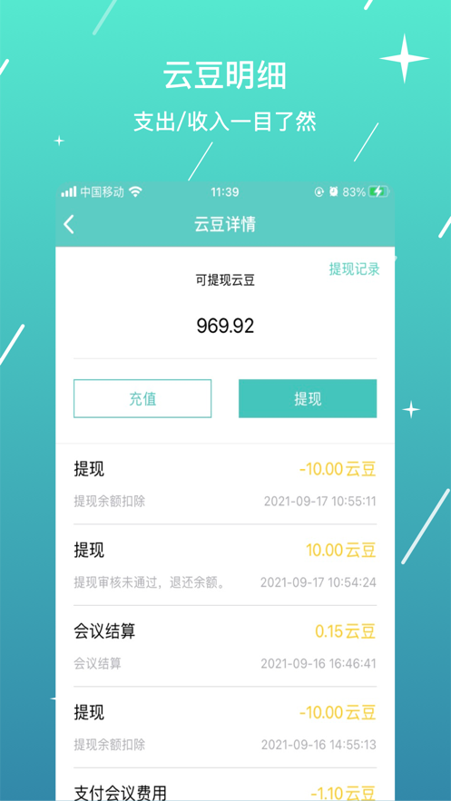 安卓宜健智慧app