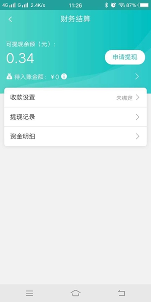 快跑者店长客户端 最新版