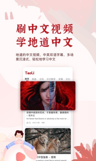安卓taoli appapp