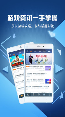 腾讯手游助手app下载