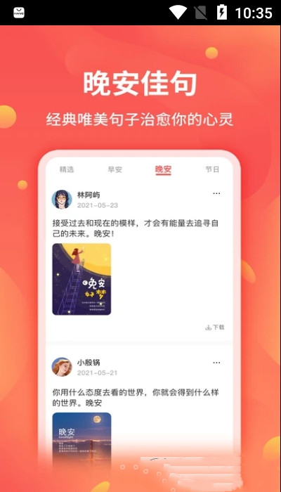 博展截图王app