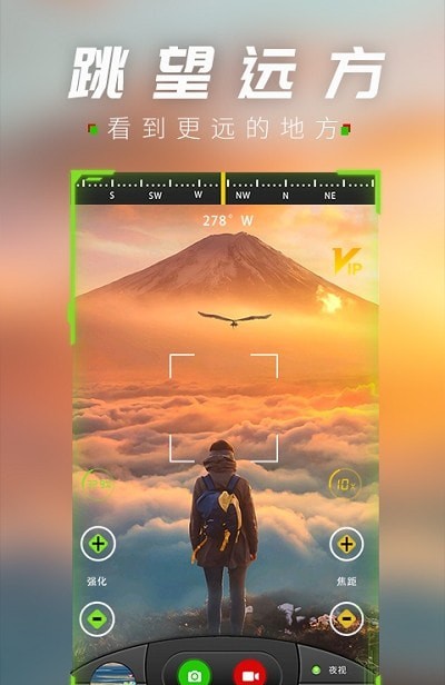 安卓战术夜视仪app
