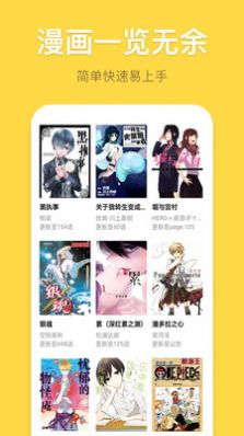 安卓修修漫画软件软件下载
