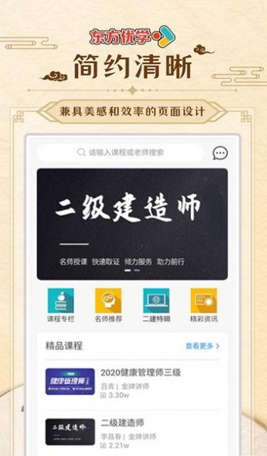 安卓东方优学app软件下载