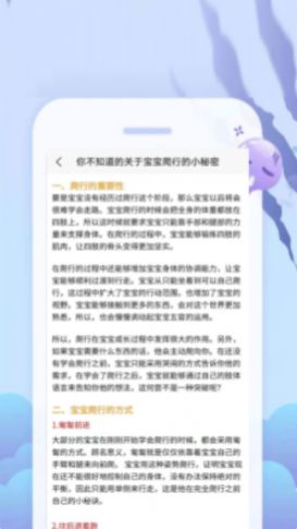 安卓给慧宝app软件下载