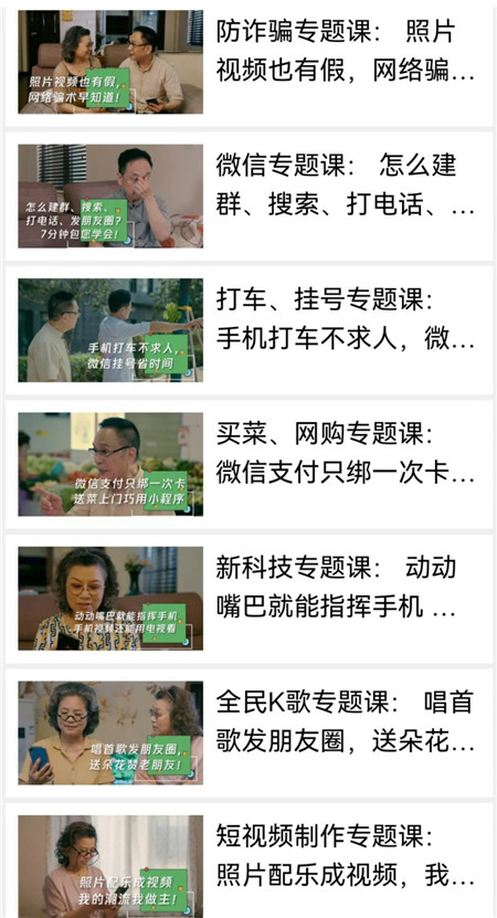 银龄学堂app