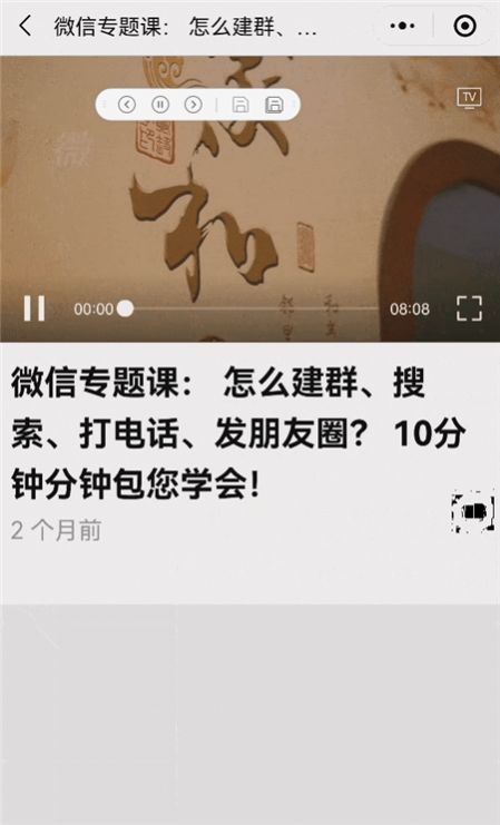 安卓腾讯银龄学堂app软件下载