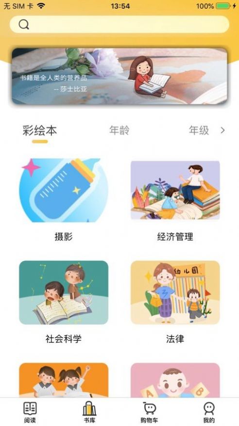 转转猪app下载