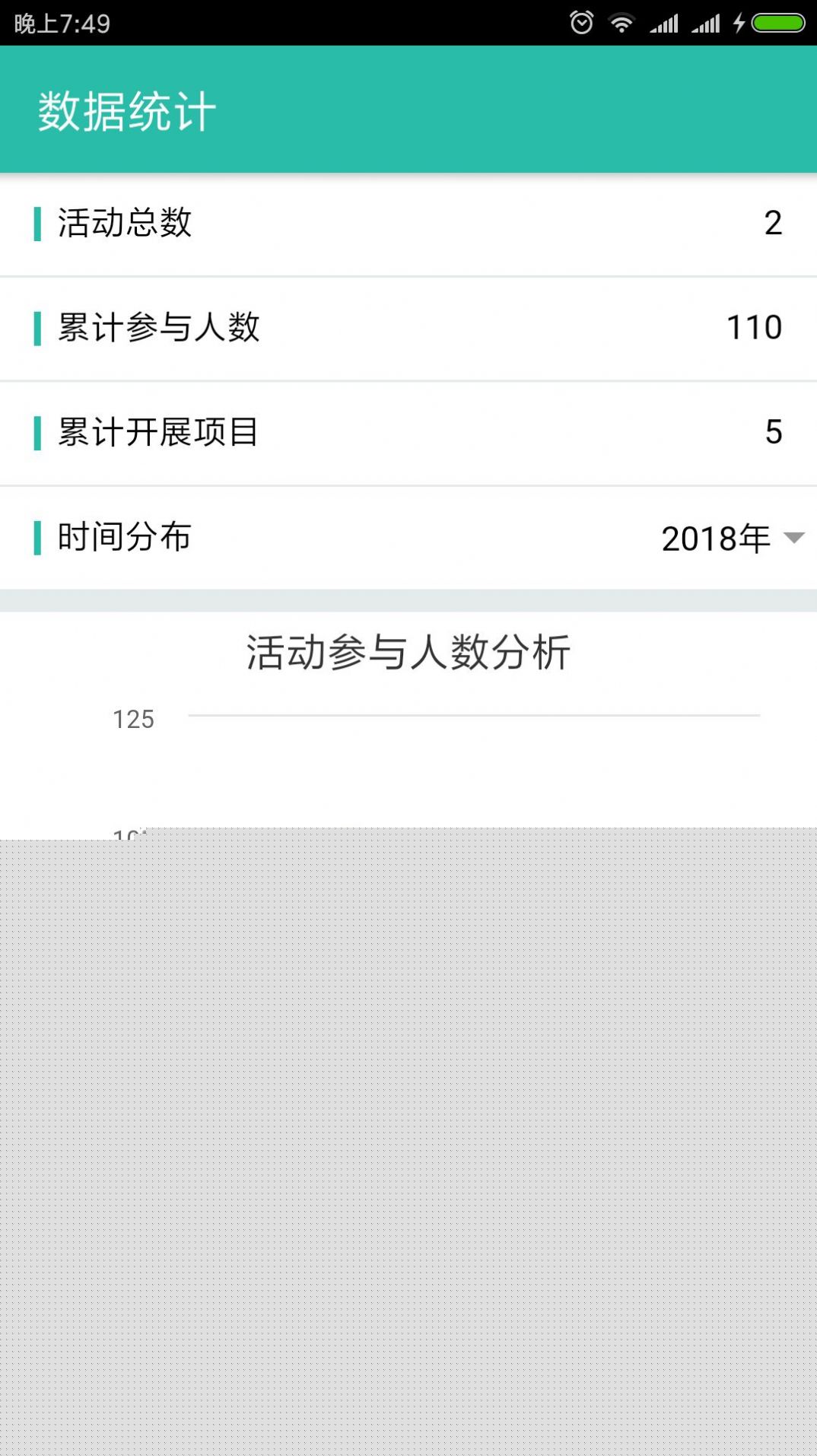 流动少年宫app