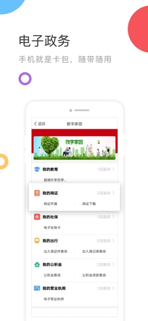国家政务服务平台高考成绩查询