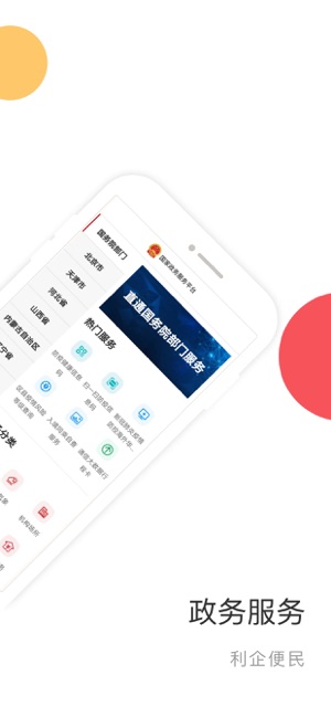 安卓国家政务服务平台高考成绩查询app