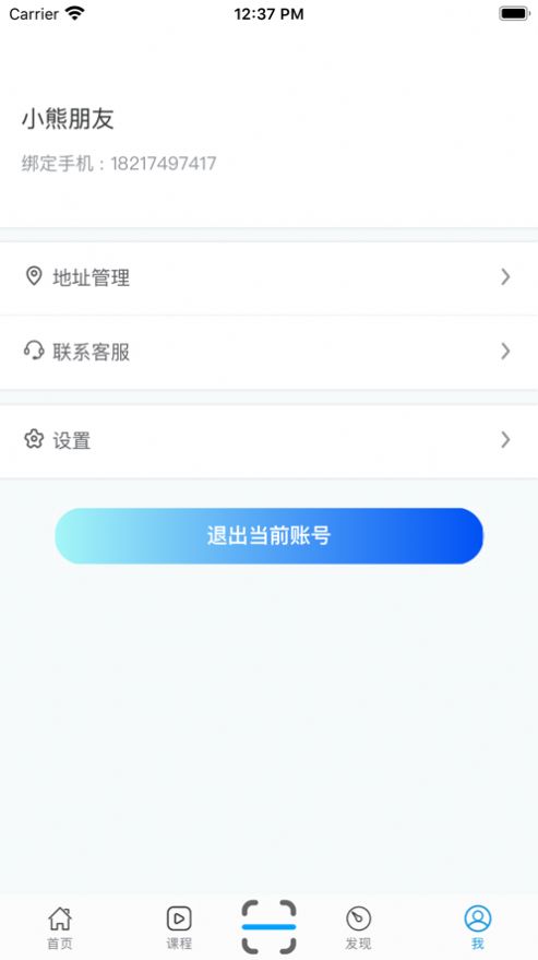 安卓小熊辅导appapp