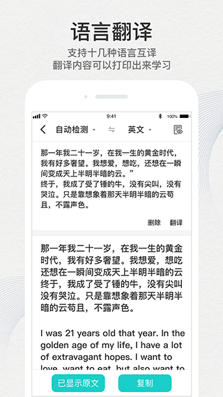 安卓有道打印机app软件下载