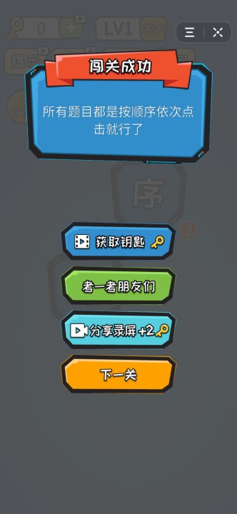 点点脑洞app下载