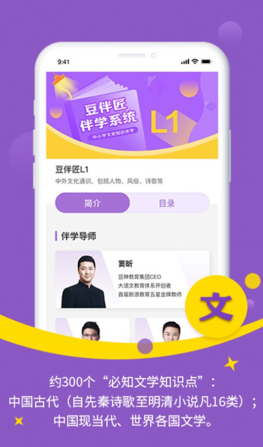 豆伴匠app下载