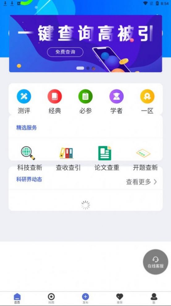 手机知网