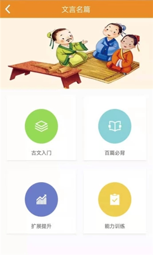 安卓语经慧软件下载