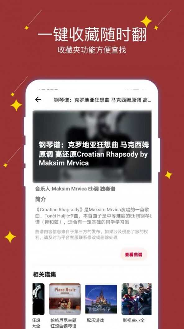 安卓享悦谱软件下载