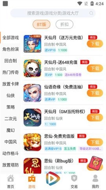 安卓幻夜手游软件下载