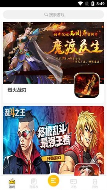 大咖游戏盒子下载