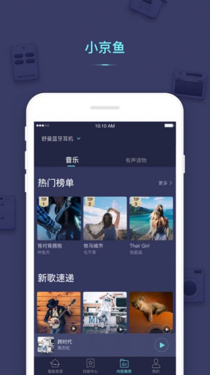 安卓小京鱼软件下载