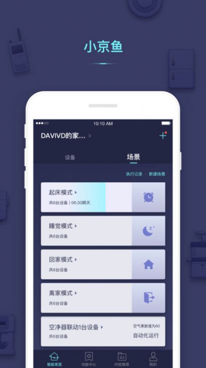 小京鱼app下载