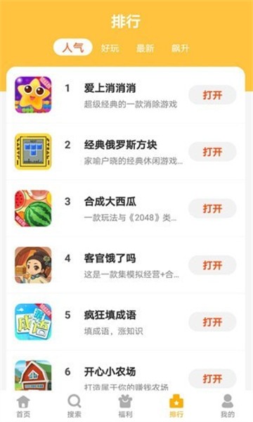 安卓233游戏乐园app