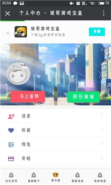 斌哥游戏宝盒下载