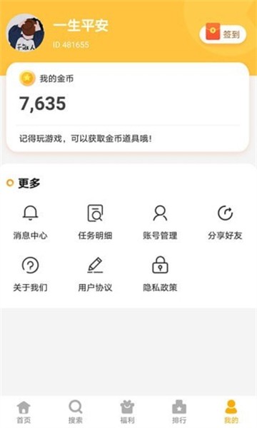 安卓233游戏乐园软件下载